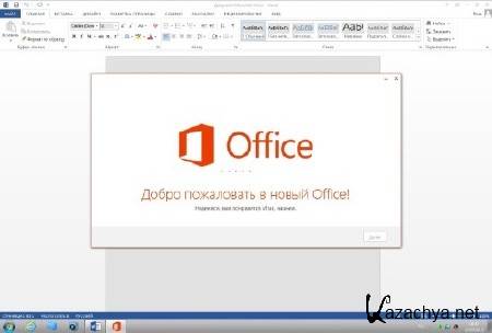 Windows 7 x86 Ultimate & Office2013 UralSOFT v.6.9.13 (2013/RUS)