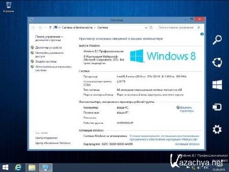 Windows 8.1 Pro x64 Elgujakviso Edition v25.09.13 (RUS/2013)