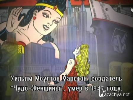 -!     / Wonder Women! (2012) SATRip 