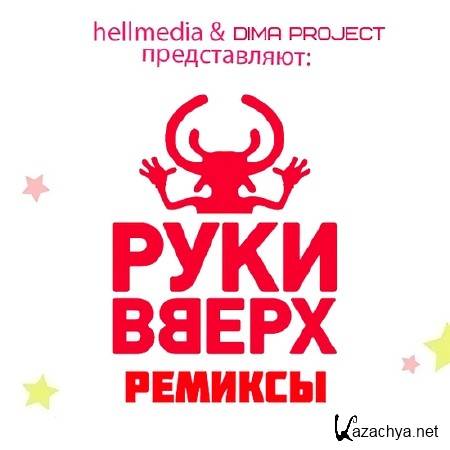   & Dima Project -  (2013)