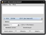 Soft4Boost Easy Disc Burner 2.5.3.73 Rus