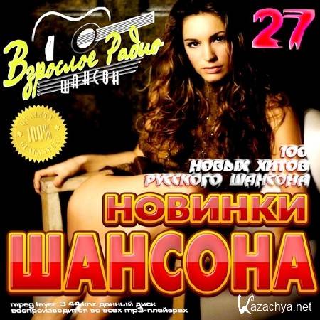 ������� ������� 27 (2013)