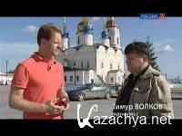 ��������. ����� ���������� ����� (2013) IPTVRip