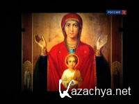 ��������. ����� ���������� ����� (2013) IPTVRip