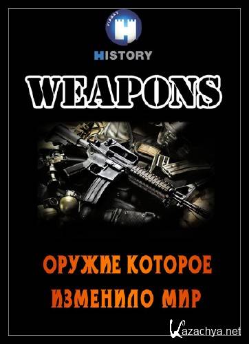 ,    / Triggers Weapons That Changed the World /6   6/ (2012) IPTVRip