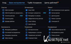 ADVANCED SYSTEMCARE PRO 6.4.0.292 (2013/RUS/ENG)