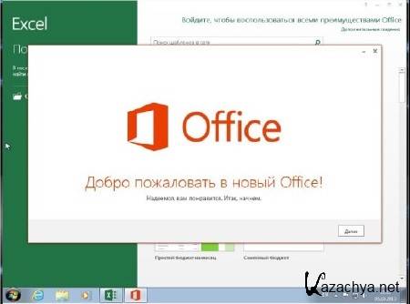 Windows 7 Ultimate SP1 x86 DS Office 2013 Pro v.5.10.13 (RUS/2013)