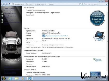Windows 7 Ultimate SP1 Donbass Soft v.5.10.13 (x64/RUS/2013)