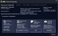 AVG Internet Security 2014 14.0 Build 4158 Final 2013