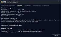 AVG Internet Security 2014 14.0 Build 4158 Final 2013