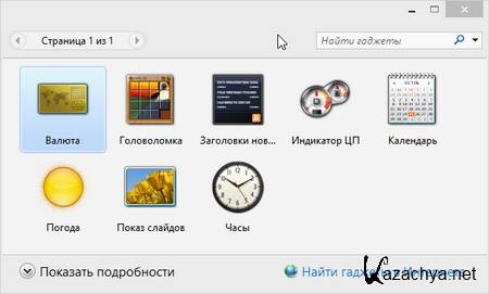   Windows 8 (2013) PC
