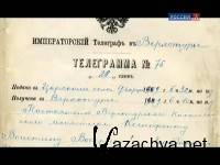 ��������. ���� �������� ��������� (2013) IPTVRip