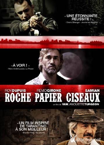      / Roche papier ciseaux (2013/DVDRip/2100Mb)