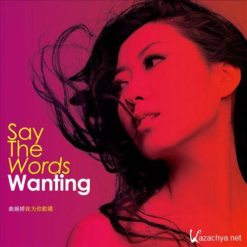 Wanting - Say The Words  (2013)