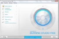 Ashampoo Burning Studio FREE 1.12.0 ML/Rus Portable