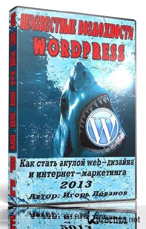   WordPress (2013).
