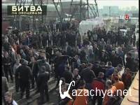 Без обмана. Битва на овощебазе (2013) SATRip Без обмана. Битва на овощебазе (2013) SATRip