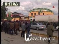 Без обмана. Битва на овощебазе (2013) SATRip Без обмана. Битва на овощебазе (2013) SATRip