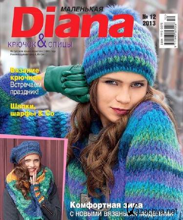  Diana 12 ( 2013)