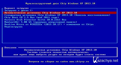 Chip Windows XP 2013.10 CD