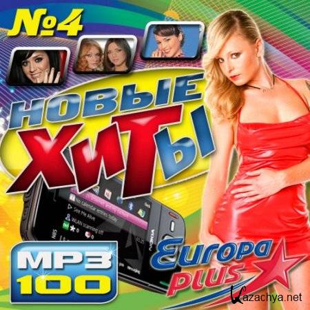  Europa Plus:   4 50/50 (2013)