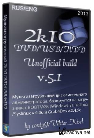 2k10 DVD/USB/HDD 5.1 Unofficial build (RUS/ENG/2013)