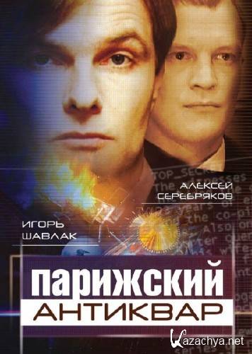   (2001) DVDRip