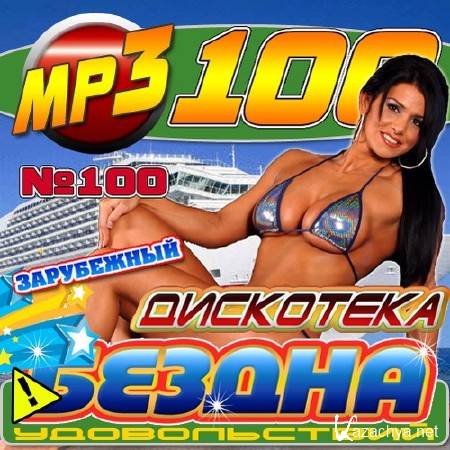  100 :    100 (2013)
