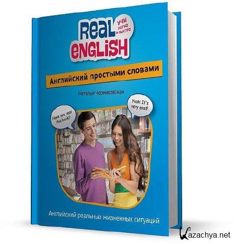 Real English      . .
