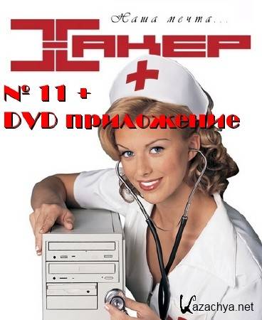   11  DVD  (2013) unpacked