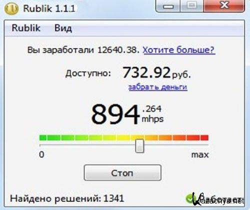 Rublik v 1.1.1 Portable Rus New (2013)