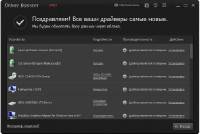 IObit Driver Booster Pro 1.1.0.551 Ml/Rus