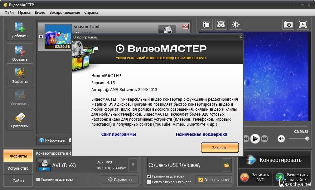 Мастер версий. AMS ВИДЕОМАСТЕР. Пробная в ВИДЕОМАСТЕР. VIDEOMASTER Portable. ВИДЕОМАСТЕР PNG.