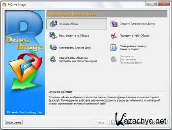 R-Drive Image 5.2 Build 5206 ML/RUS