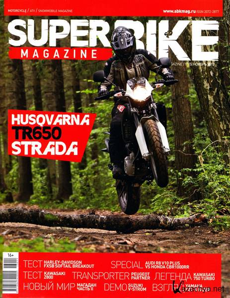Журнал номер 17. Журналы Superbike. Журнал байкер. Журнал супербайк все номера. Журнал новая Рига.