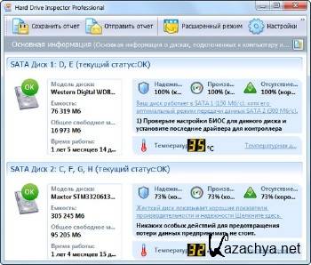 Hard Drive Inspector Professional 4.20 Build 186 + For Notebooks Datecode 27.11.2013 ML/RUS