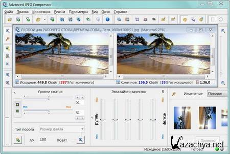 Advanced JPEG Compressor 9.3.100 (2013) PC + RePack + Portable