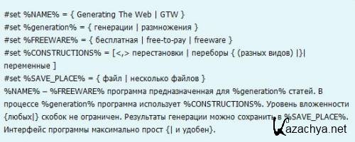 Generating The Web v 2.7