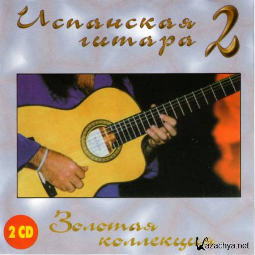 VA -   2.   [2CD] (2000) MP3