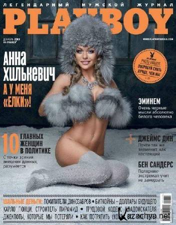 Playboy 12 ( 2013) 