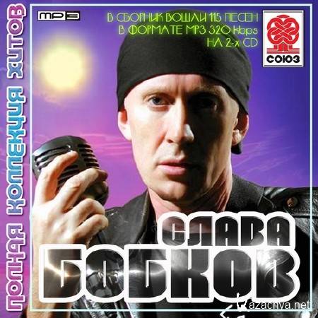 ����� ������ - ������ ��������� ����� (2013)