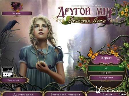 Otherworld 2: Omens of Summer. Collector's Edition (2013/Eng)