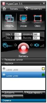 SolveigMM HyperCam 3.6.1311.20 Final DC 06.12.2013 ML/RUS