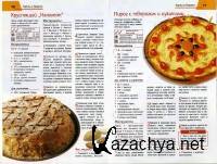 Подшивка журналов "Крупным планом сладости". 8 выпусков (2007) Подшивка журналов "Крупным планом сладости". 8 выпусков (2007)