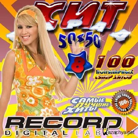 Radio Record:   #8 50/50 (2013)