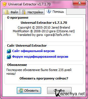 Universal Extractor 1.7.1.70 Ru 