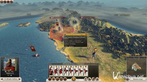 Total War: Rome II (v.1.7.0.8418 + 4 DLC) (2013/RUS/RePack by xatab)