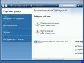 Acronis BootDVD 2013 Grub4Dos Edition v.15 / 13 in 1 (2013) RUS