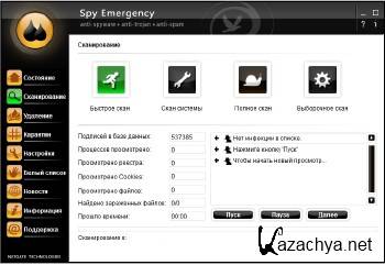 NETGATE Spy Emergency 12.0.905.0 ML/RUS