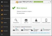 Avast! Home Edition FREE 9.0.2010.255 Rus
